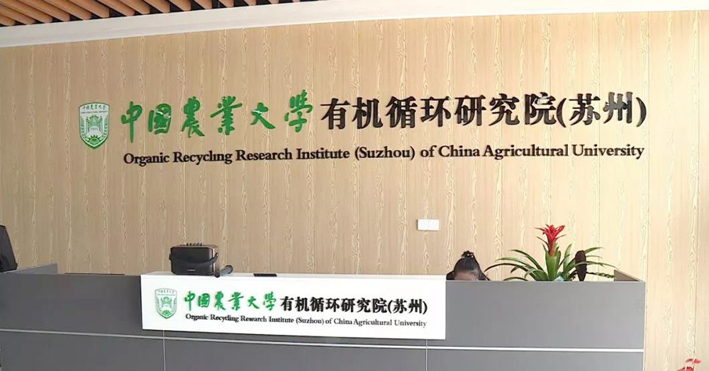 有機(jī)循環(huán)經(jīng)濟(jì) 有機(jī)循環(huán)經(jīng)濟(jì)